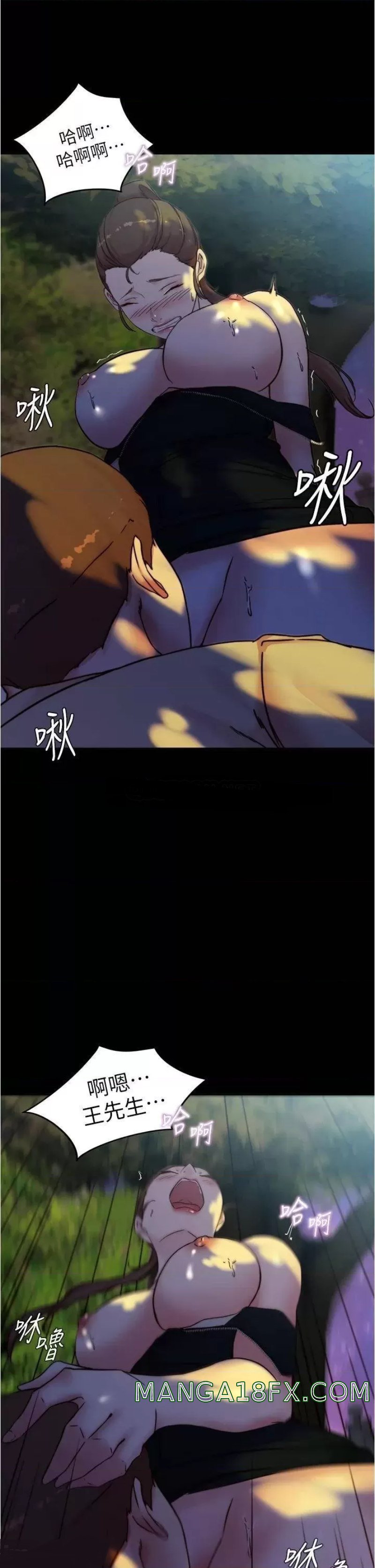 Panty Note Raw Chapter 93 image 35