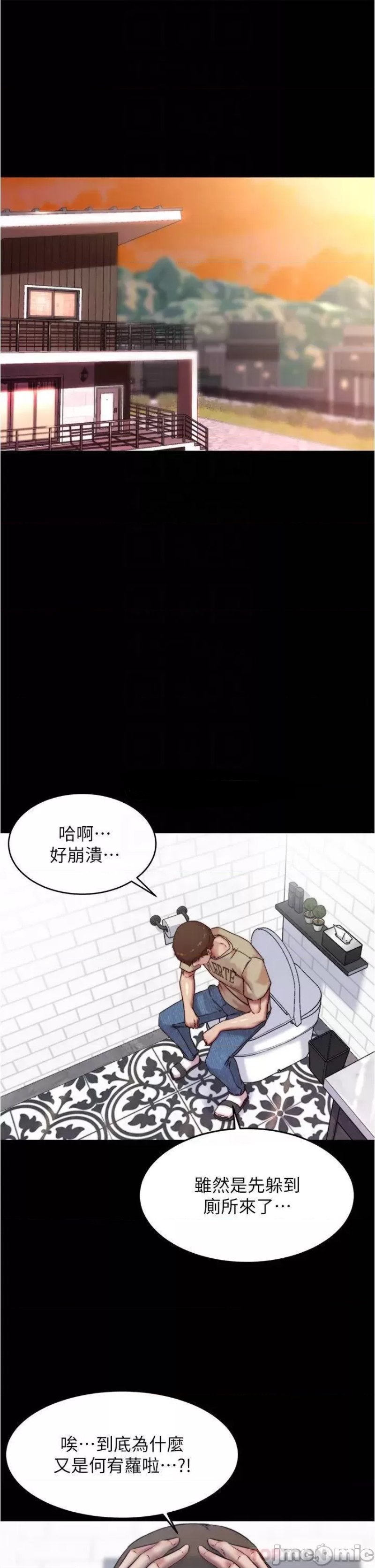 Panty Note Raw Chapter 93 image 5