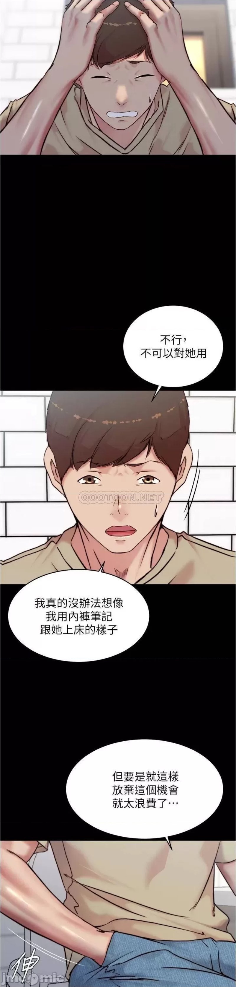 Panty Note Raw Chapter 93 image 6