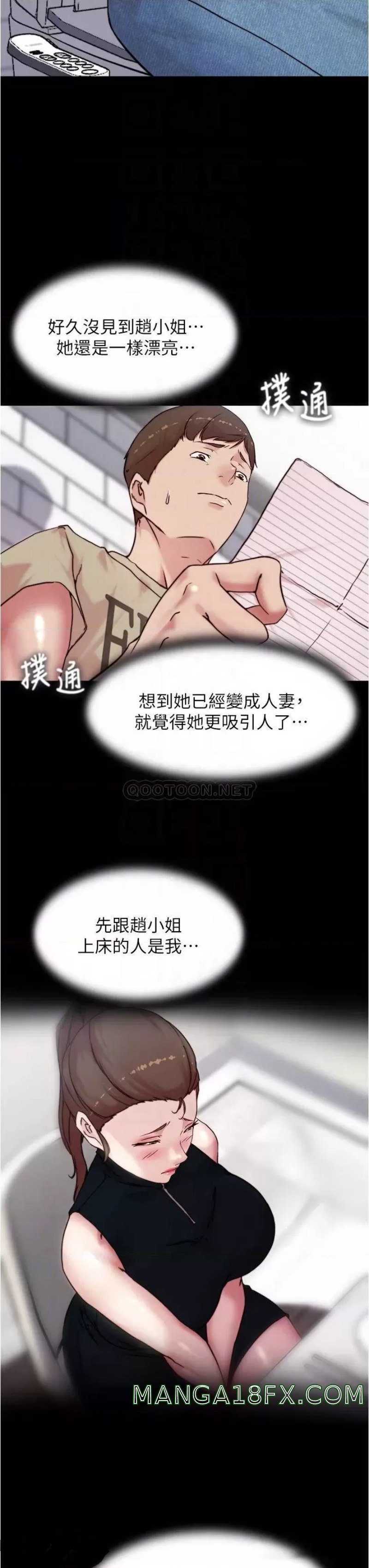 Panty Note Raw Chapter 93 image 7