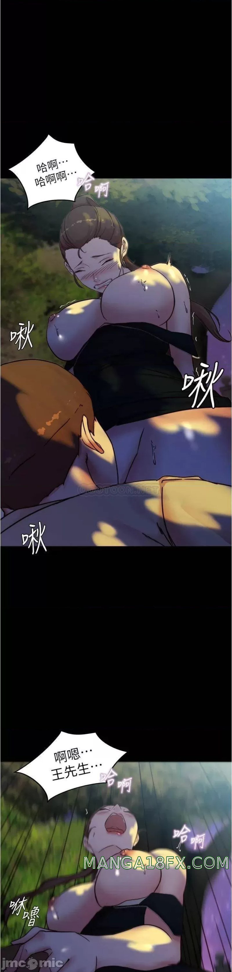 Panty Note Raw Chapter 94 image 0