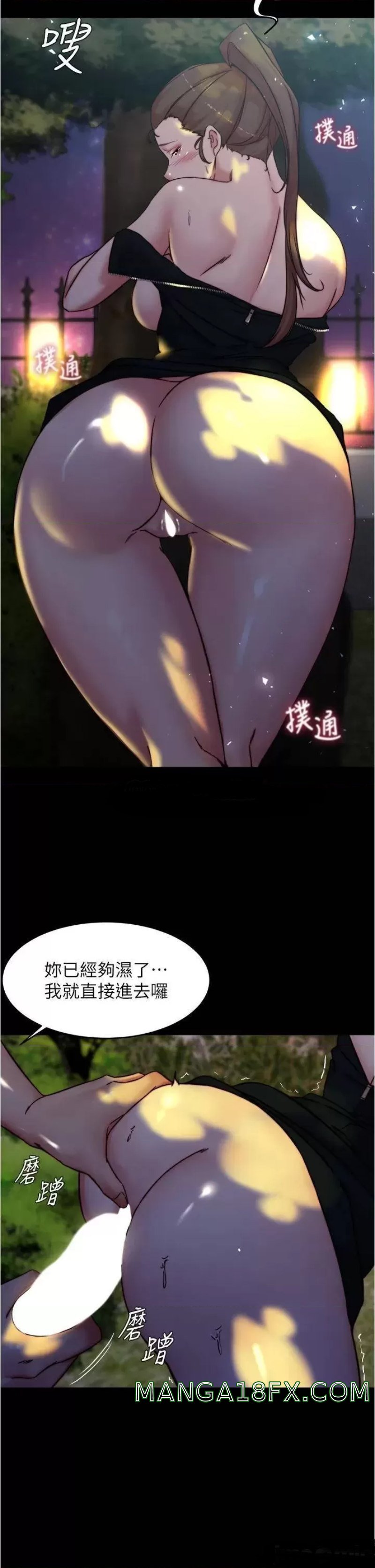 Panty Note Raw Chapter 94 image 10