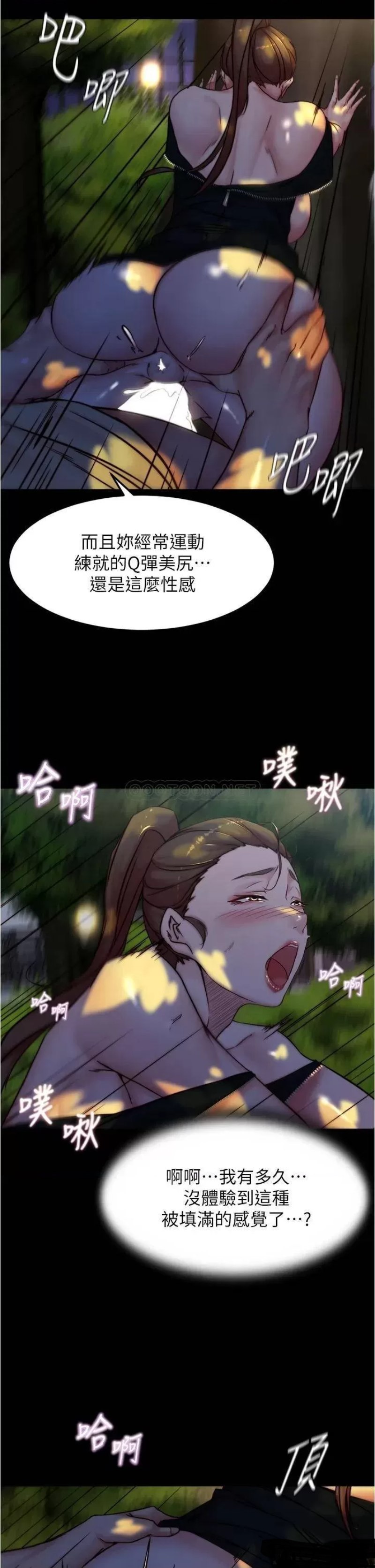 Panty Note Raw Chapter 94 image 12