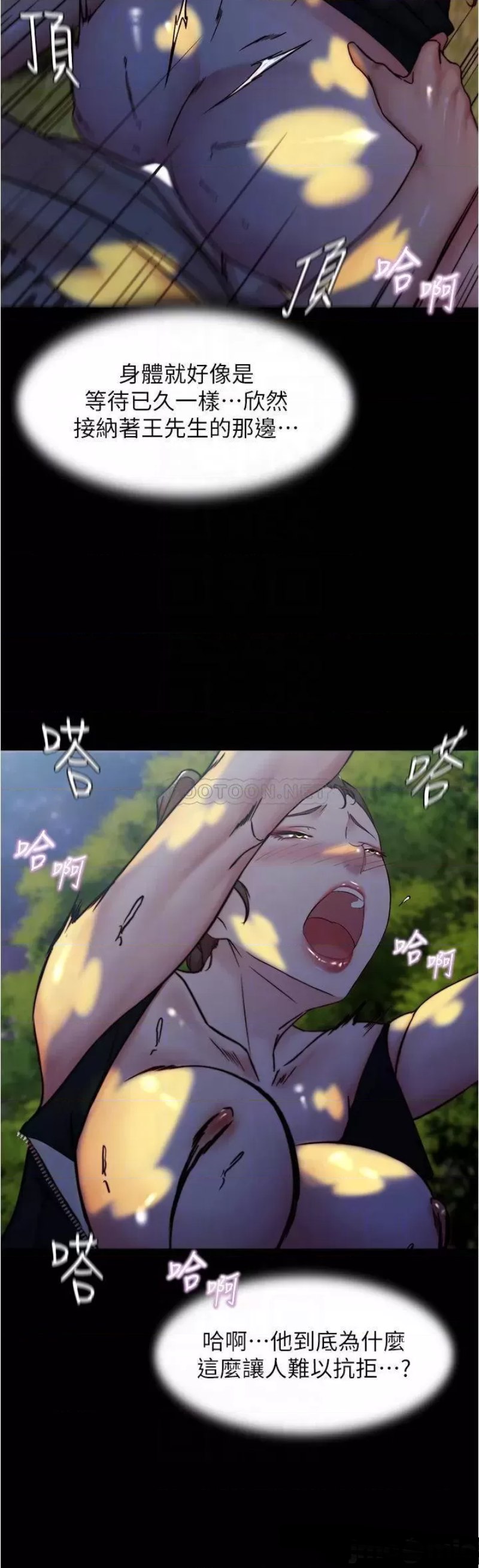 Panty Note Raw Chapter 94 image 13