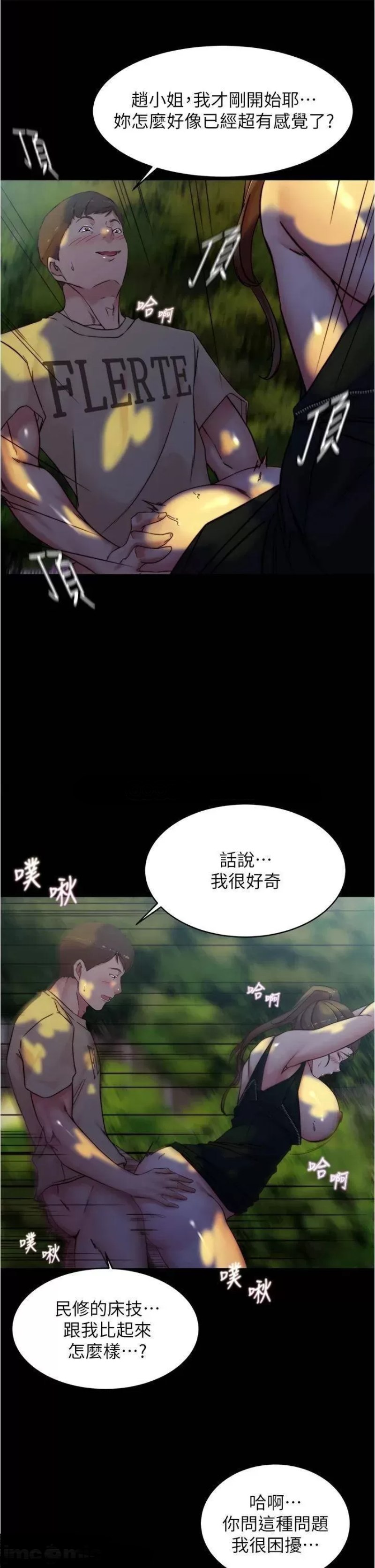 Panty Note Raw Chapter 94 image 14