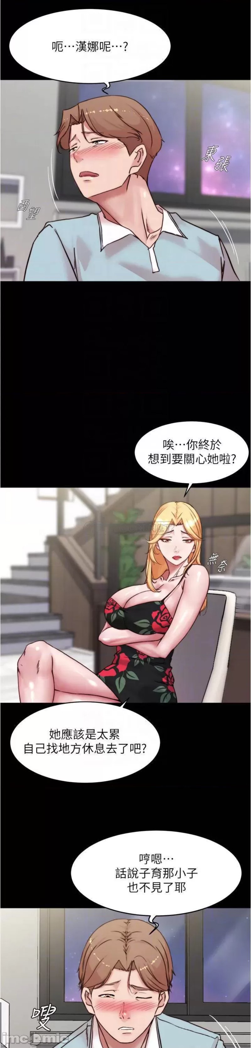 Panty Note Raw Chapter 94 image 17