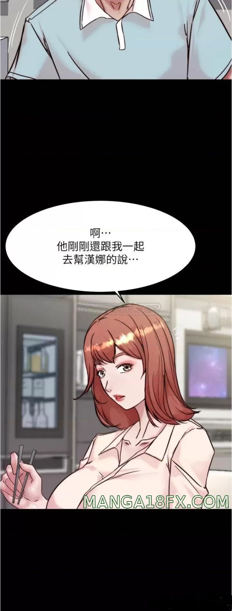 Panty Note Raw Chapter 94 image 18