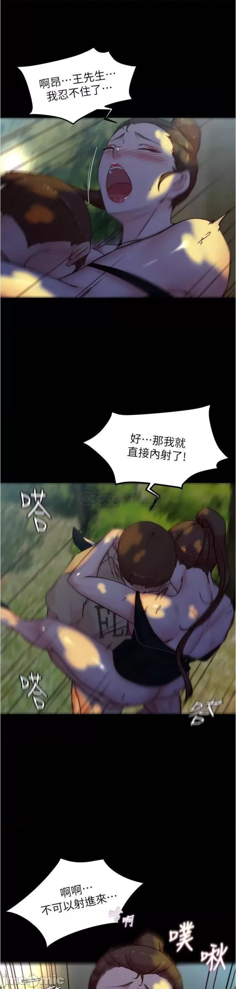 Panty Note Raw Chapter 94 image 29