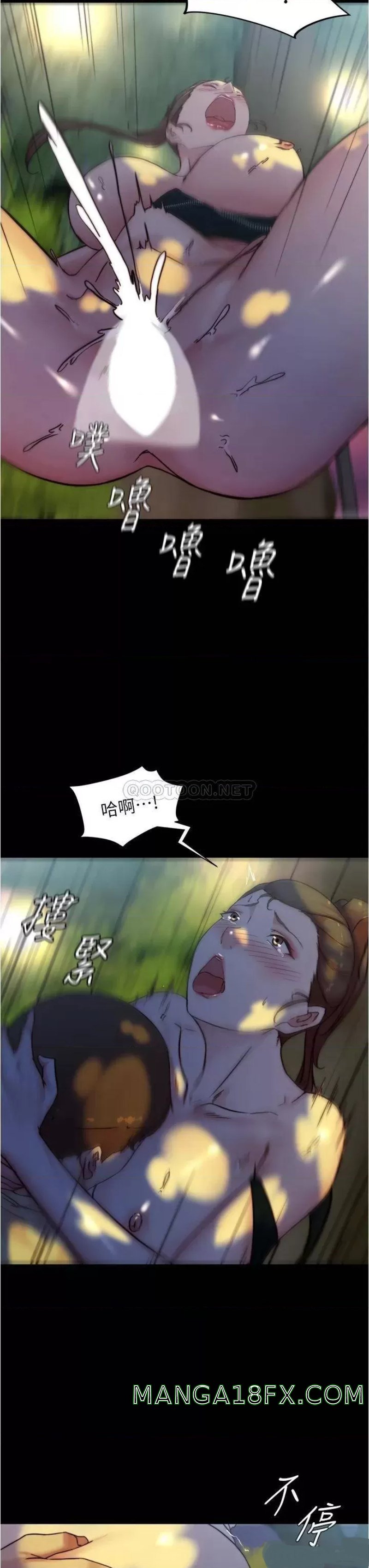 Panty Note Raw Chapter 94 image 31