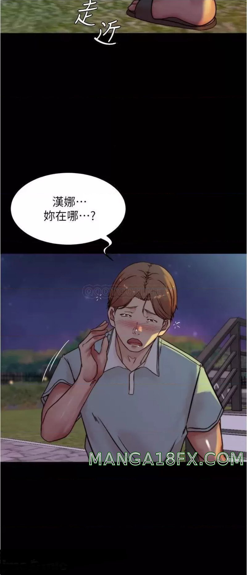 Panty Note Raw Chapter 94 image 33