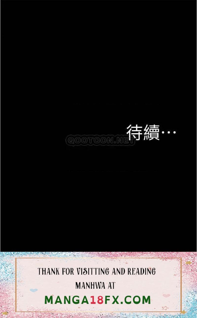 Panty Note Raw Chapter 94 image 36