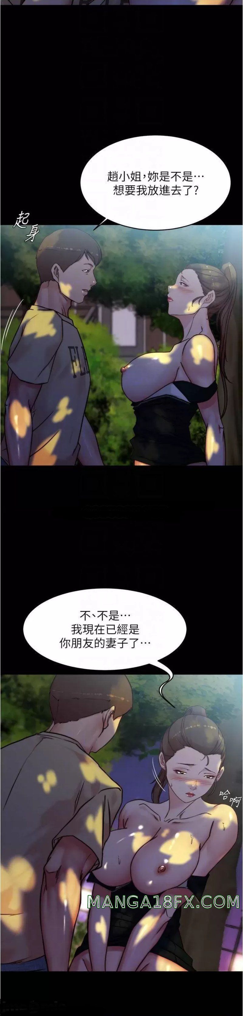 Panty Note Raw Chapter 94 image 7