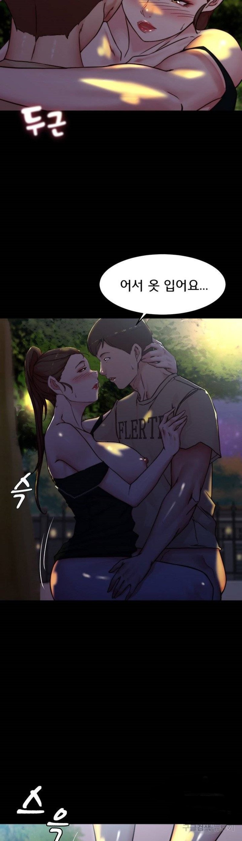 Panty Note Raw Chapter 95 image 9