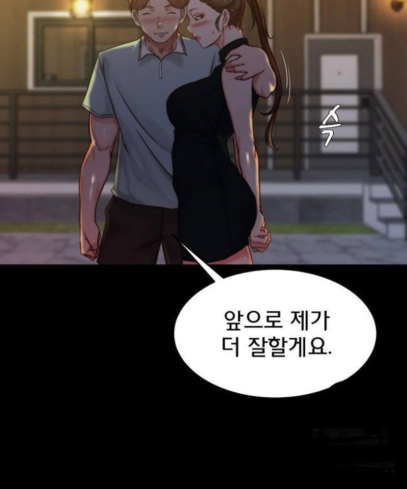 Panty Note Raw Chapter 95 image 16