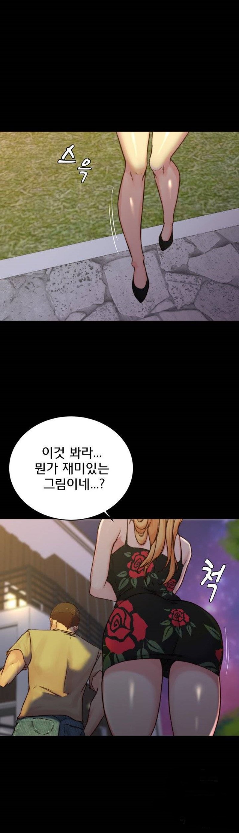 Panty Note Raw Chapter 95 image 19