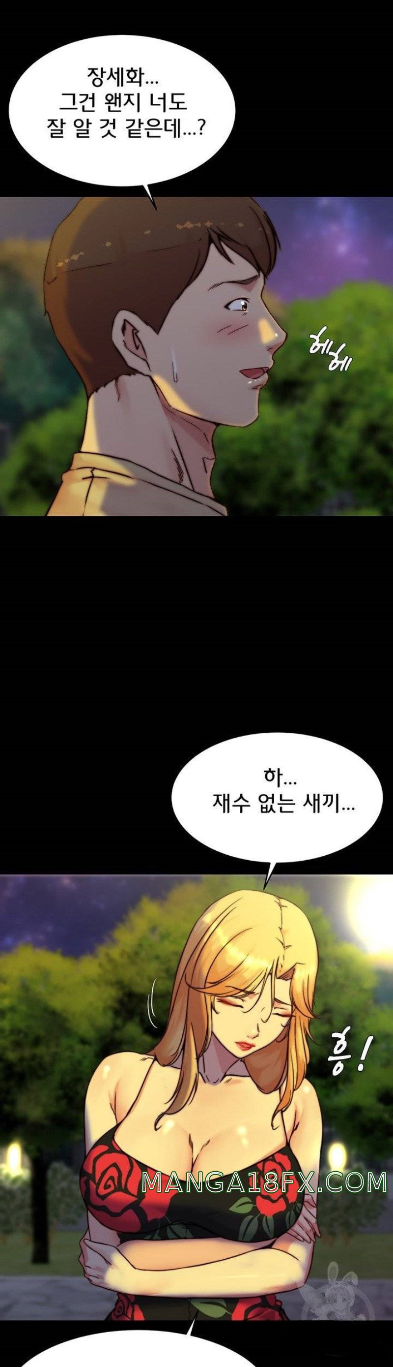 Panty Note Raw Chapter 95 image 24