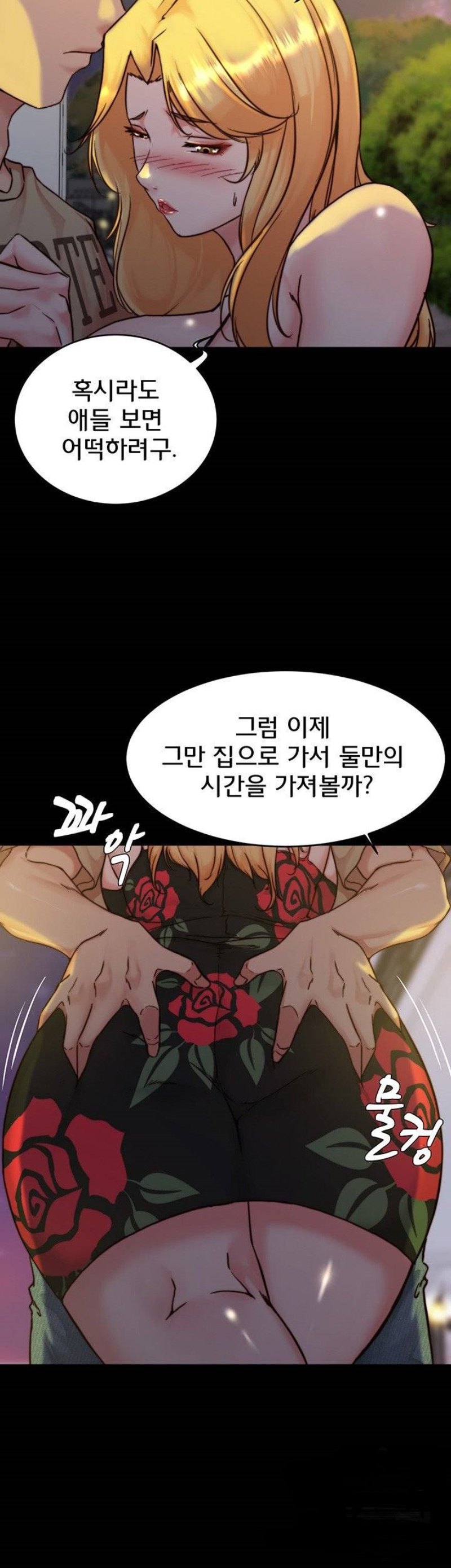 Panty Note Raw Chapter 95 image 27