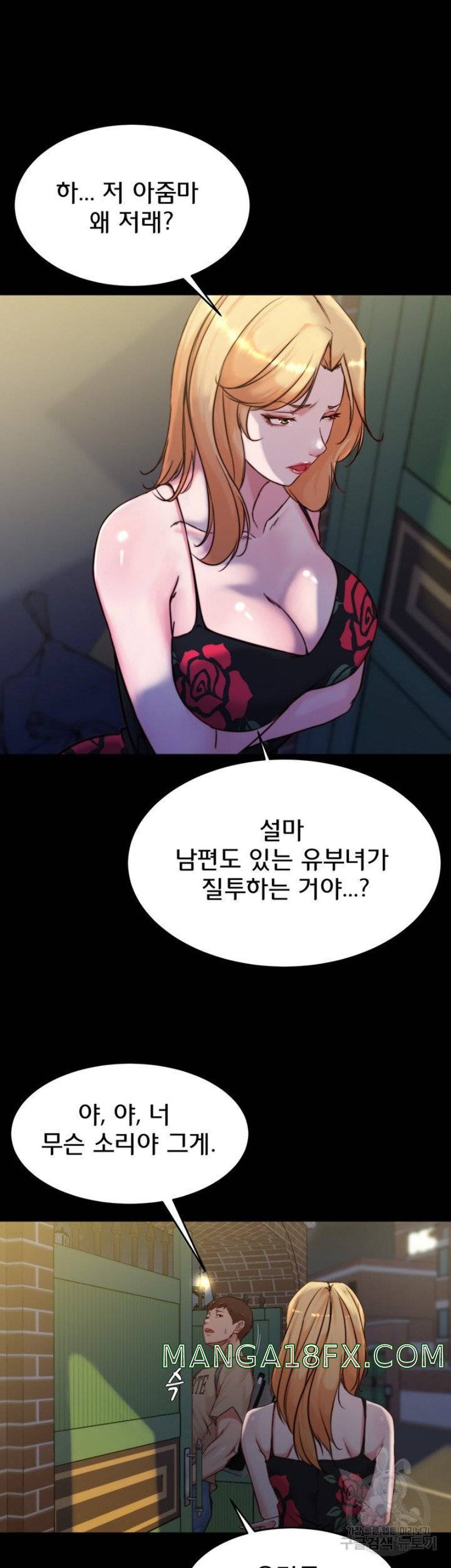 Panty Note Raw Chapter 95 image 37