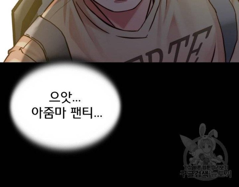 Panty Note Raw Chapter 95 image 40