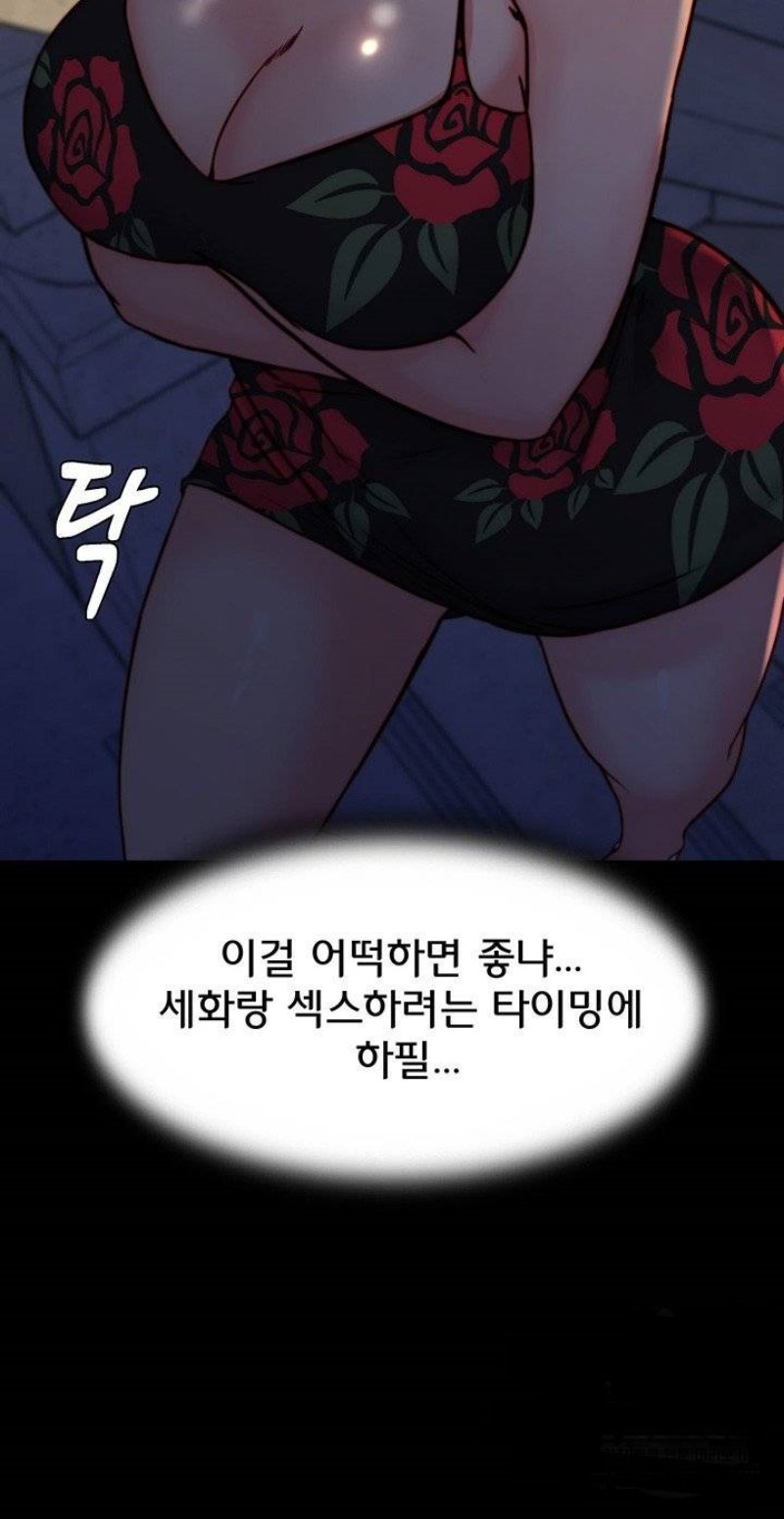 Panty Note Raw Chapter 95 image 42