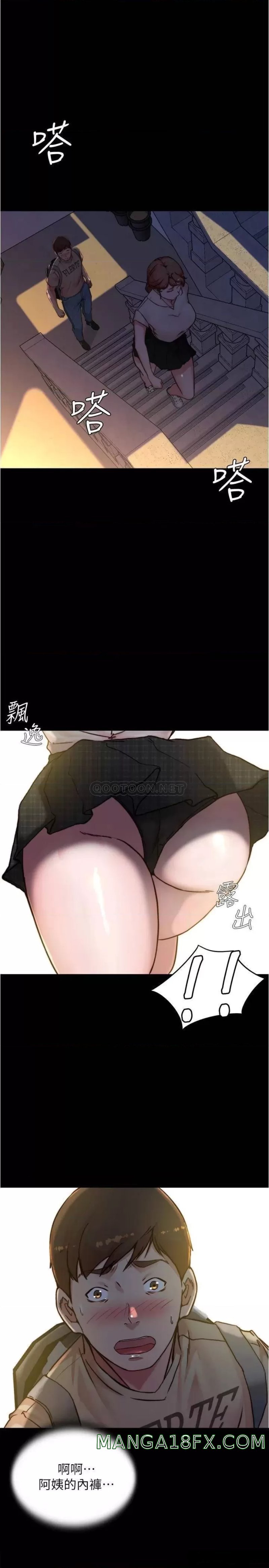 Panty Note Raw Chapter 96 image 0