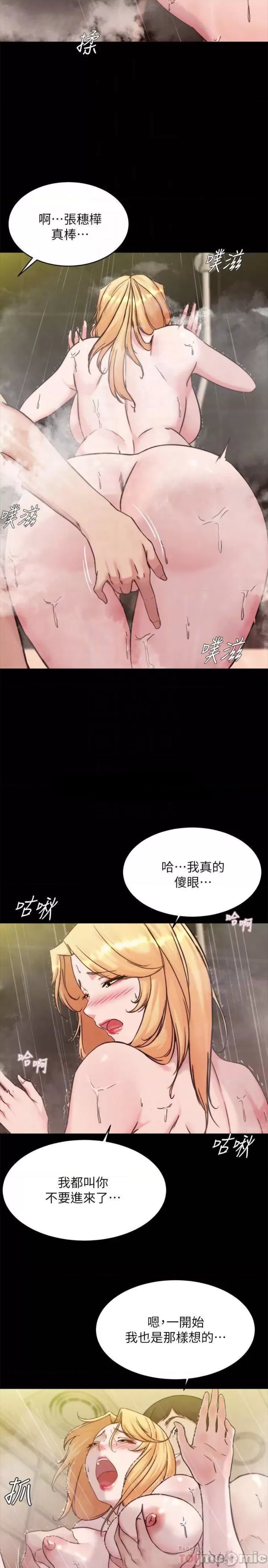 Panty Note Raw Chapter 96 image 13