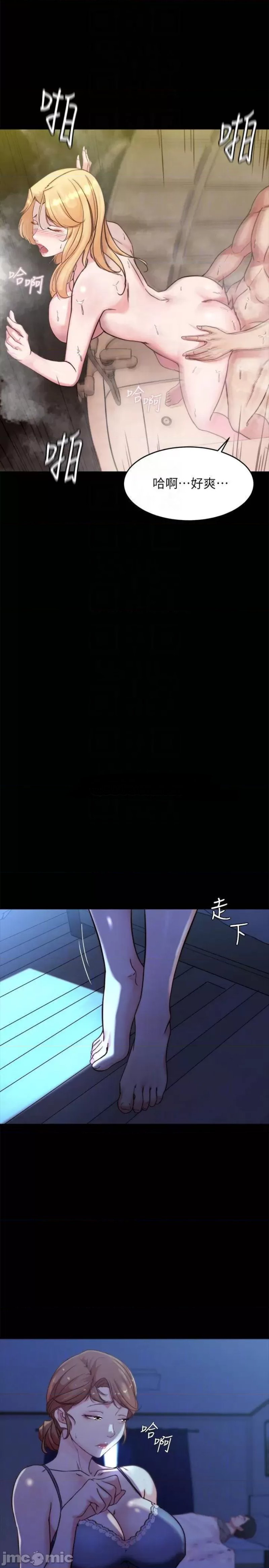 Panty Note Raw Chapter 96 image 17