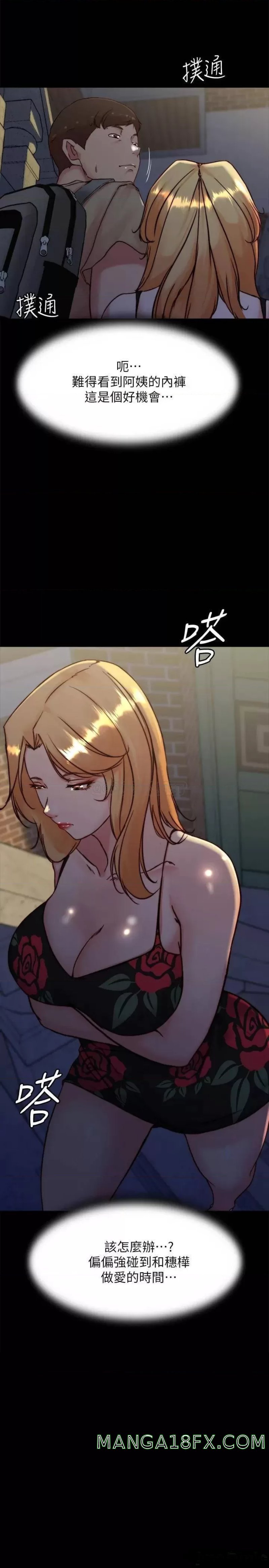 Panty Note Raw Chapter 96 image 1