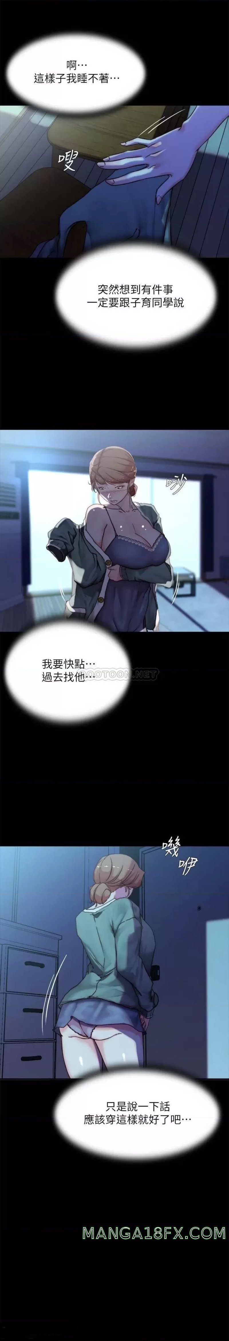 Panty Note Raw Chapter 96 image 19