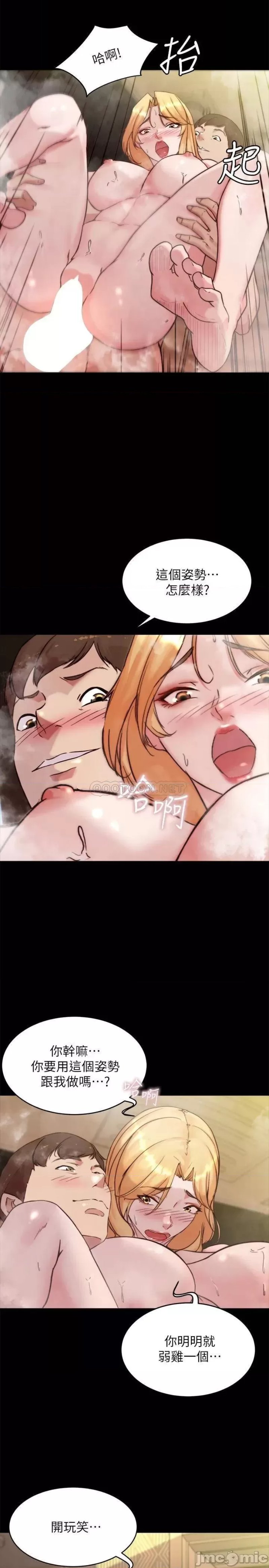 Panty Note Raw Chapter 96 image 20