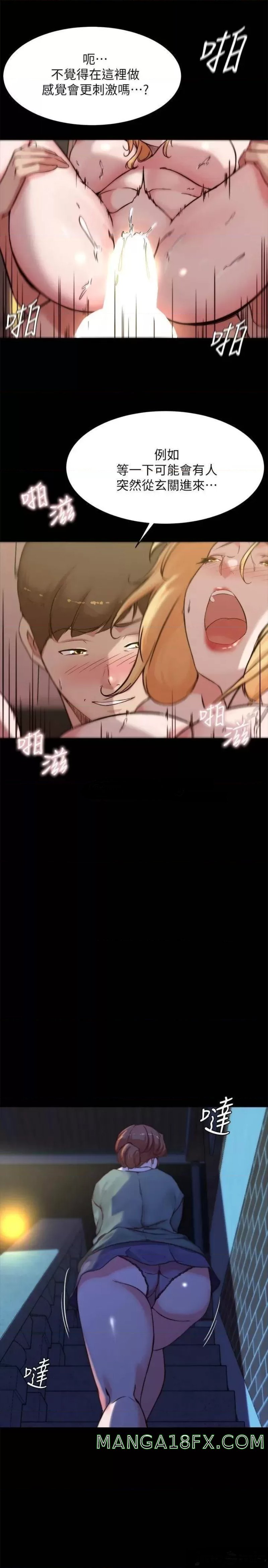 Panty Note Raw Chapter 96 image 23