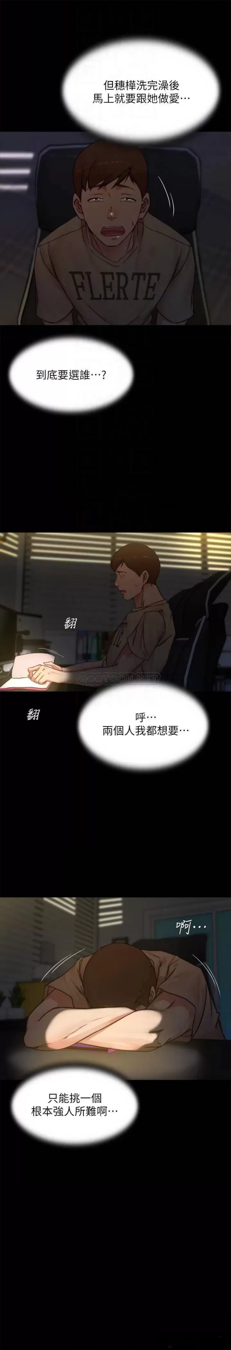 Panty Note Raw Chapter 96 image 7
