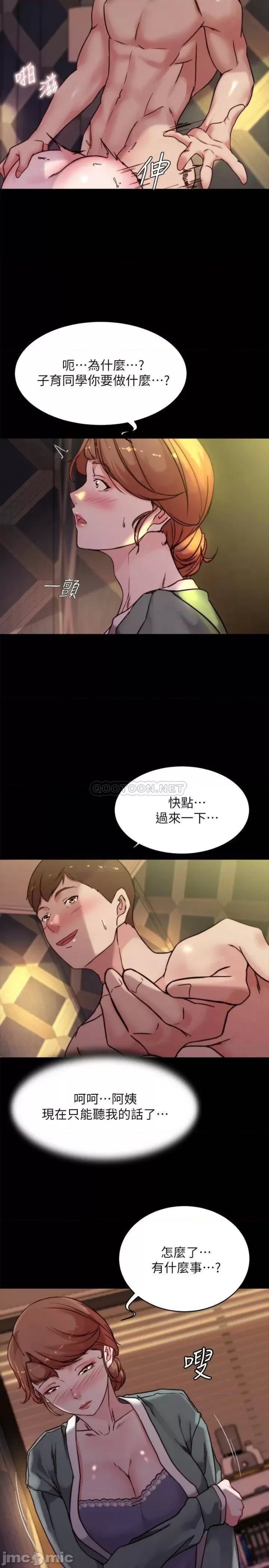 Panty Note Raw Chapter 97 image 16