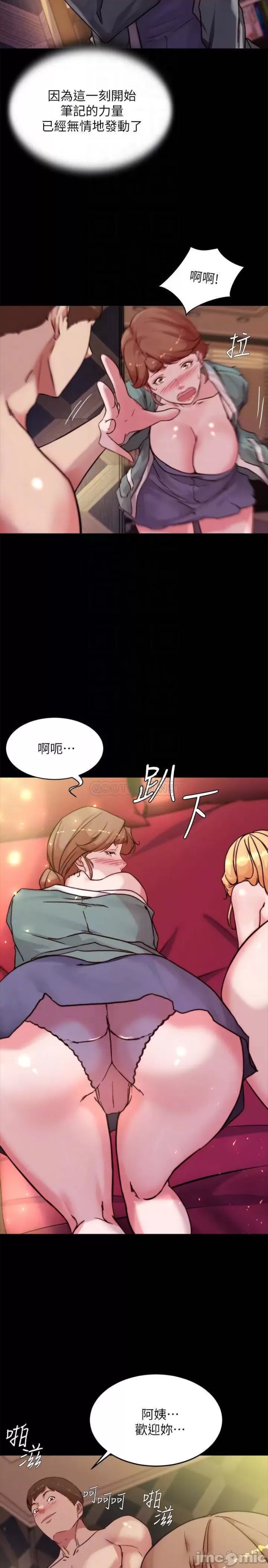 Panty Note Raw Chapter 97 image 17