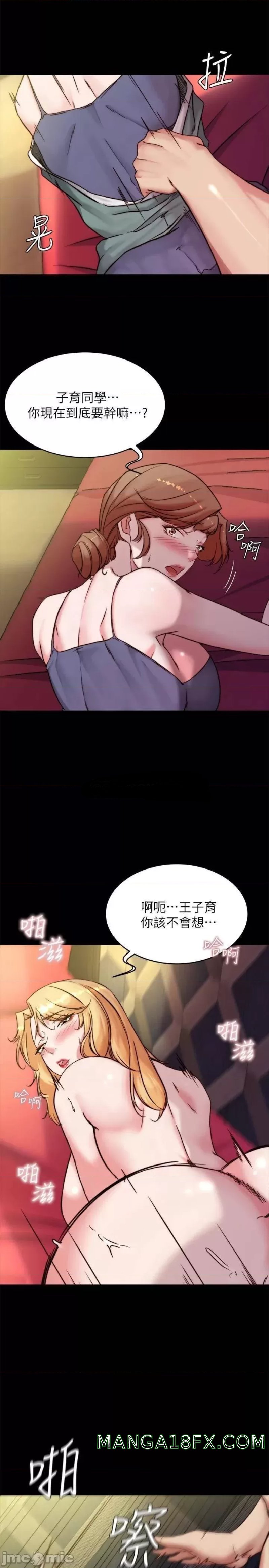 Panty Note Raw Chapter 97 image 19