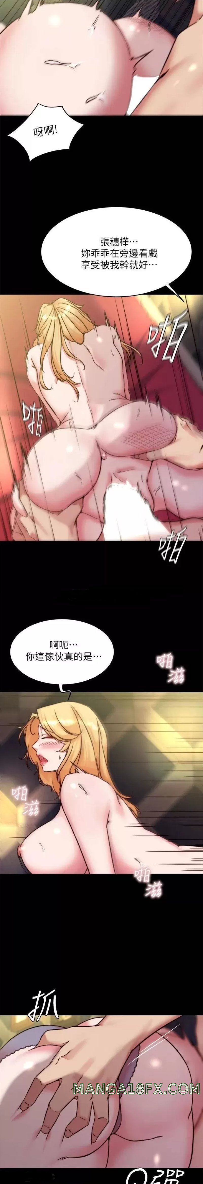 Panty Note Raw Chapter 97 image 20