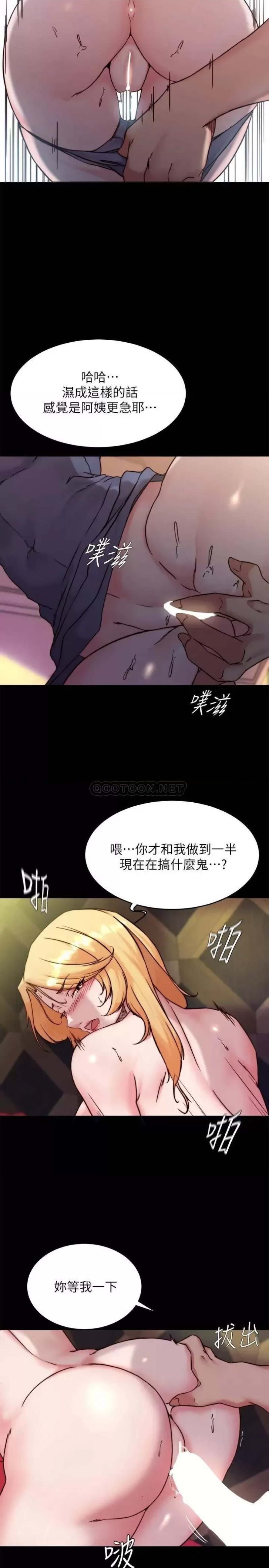 Panty Note Raw Chapter 97 image 23