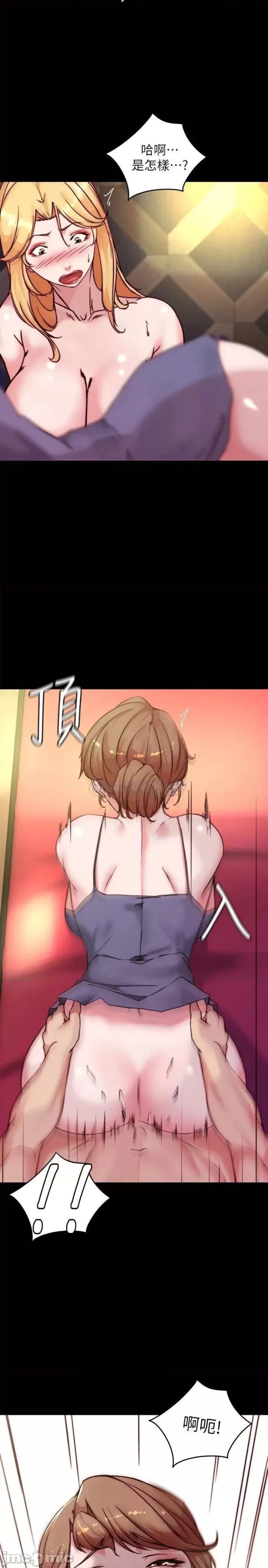 Panty Note Raw Chapter 97 image 24