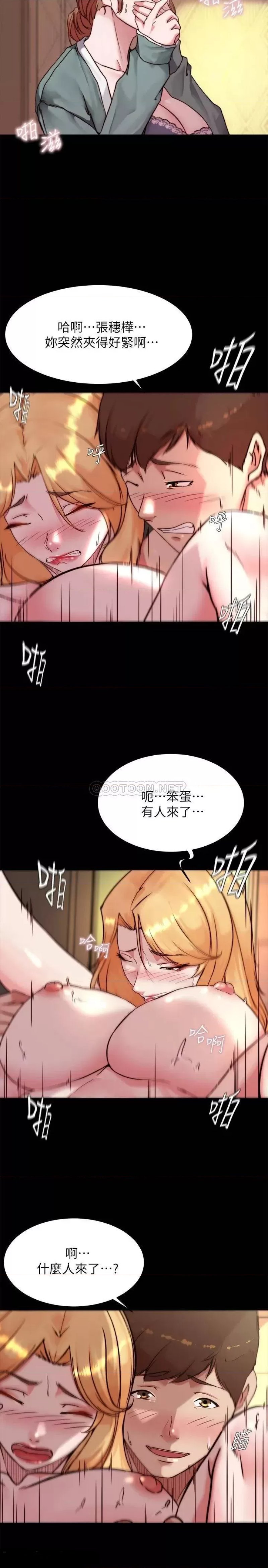 Panty Note Raw Chapter 97 image 4