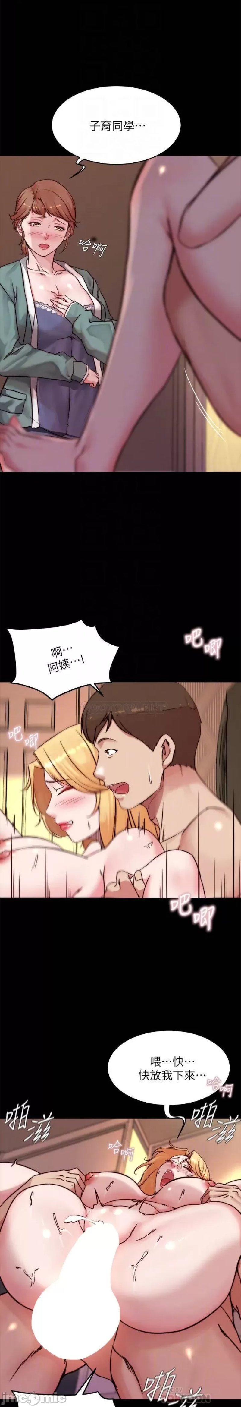 Panty Note Raw Chapter 97 image 5