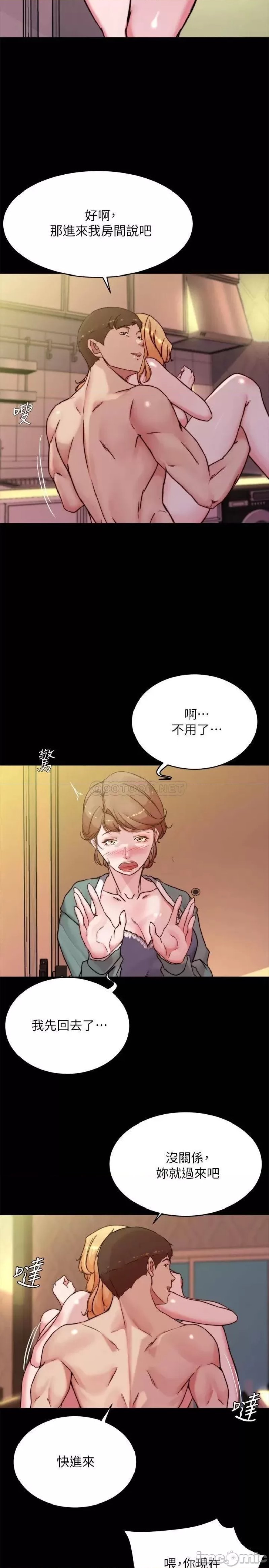 Panty Note Raw Chapter 97 image 8