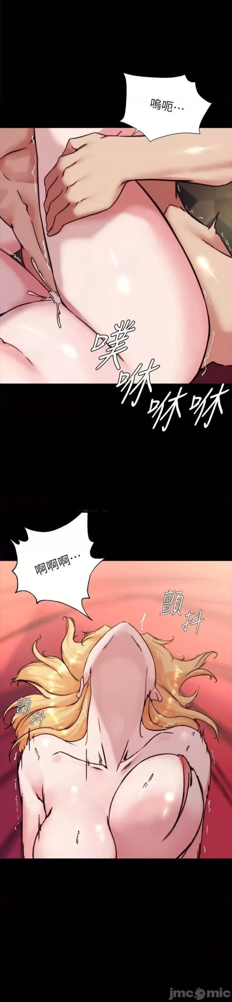Panty Note Raw Chapter 98 image 23