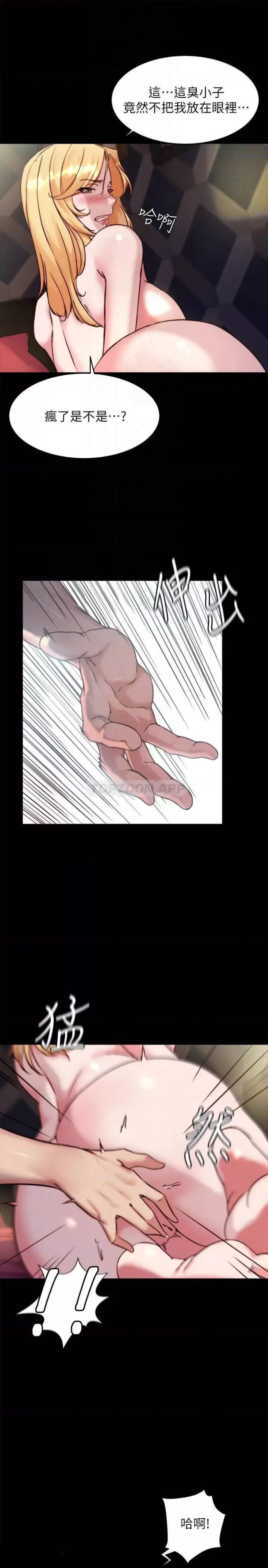 Panty Note Raw Chapter 98 image 7