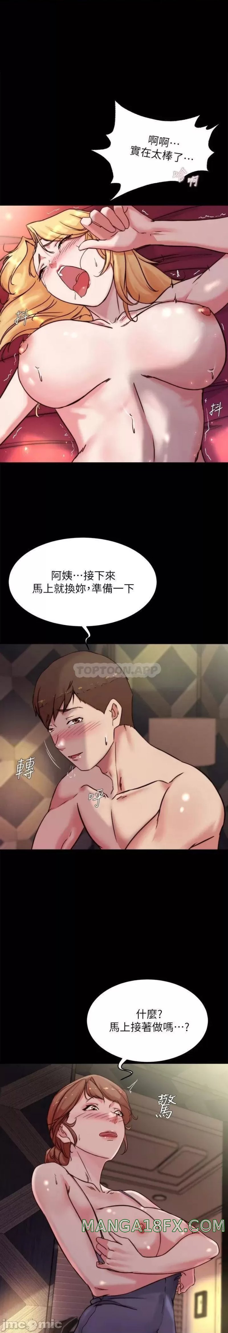 Panty Note Raw Chapter 99 image 0