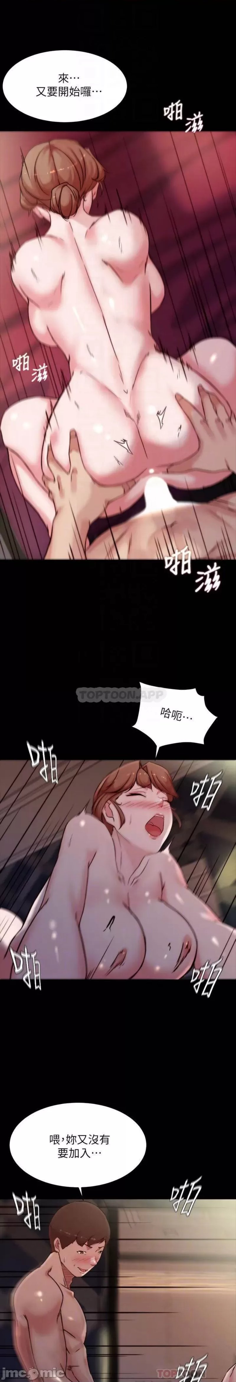 Panty Note Raw Chapter 99 image 17