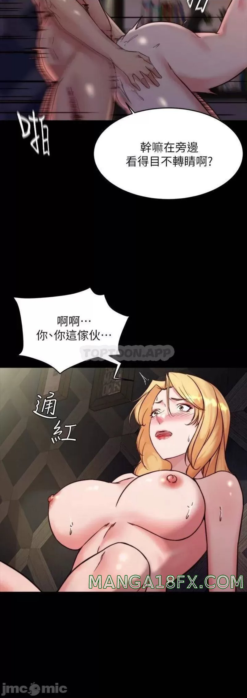 Panty Note Raw Chapter 99 image 18
