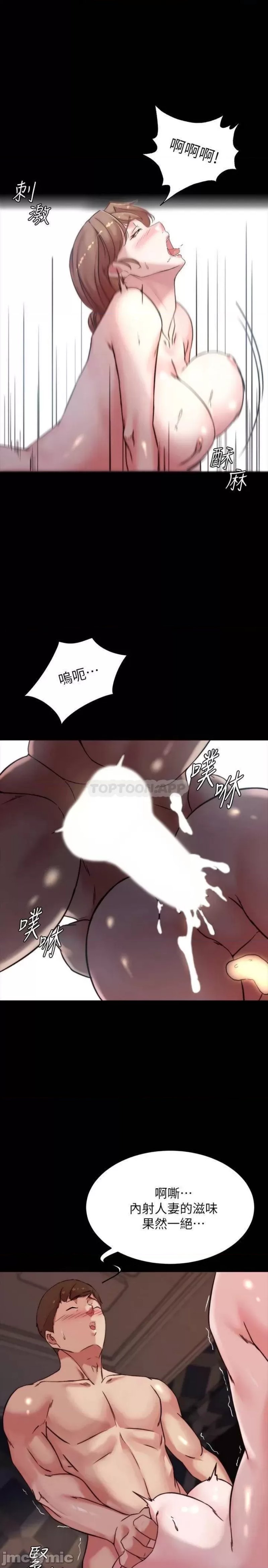 Panty Note Raw Chapter 99 image 25