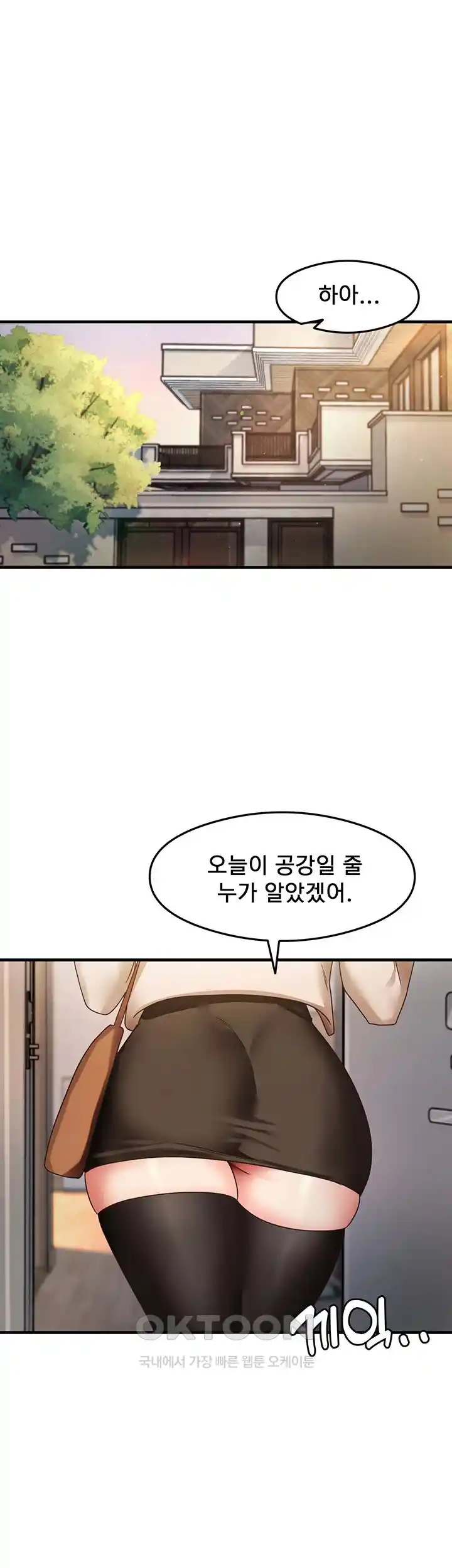 That Man’s Study Method Raw Chapter 10 image 0
