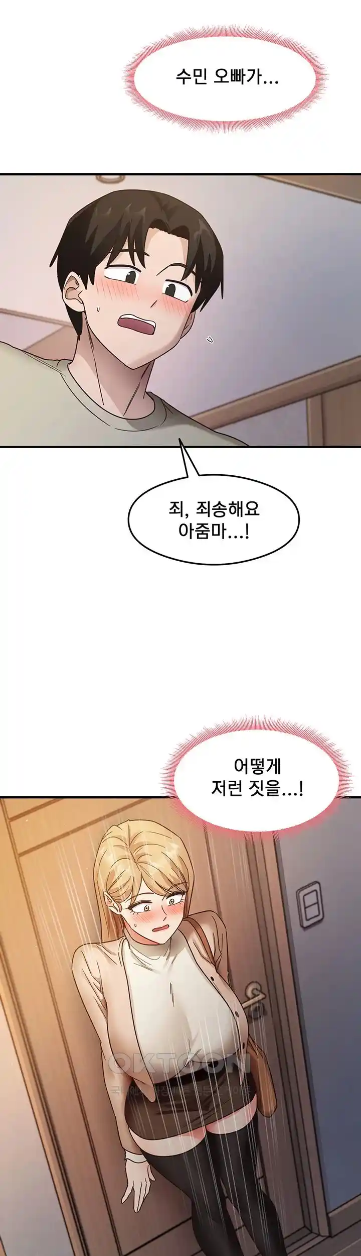 That Man’s Study Method Raw Chapter 10 image 9