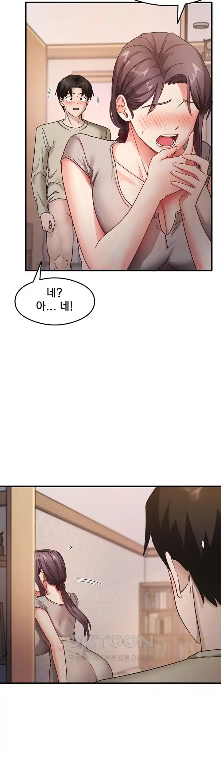 That Man’s Study Method Raw Chapter 10 image 13